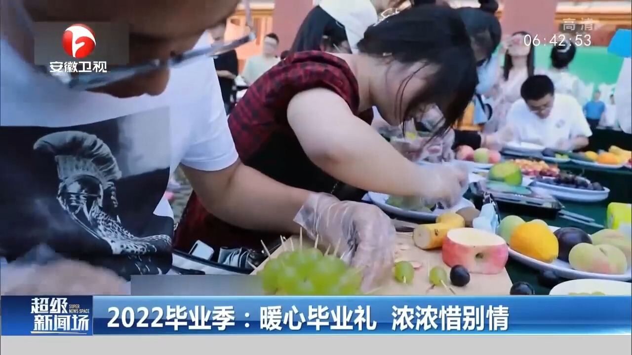 暖心毕业礼,浓浓惜别情!这个学校为学生准备水果宴