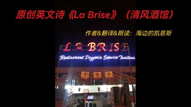 那年夏日,西非某小国一个名叫La Brise(清风酒馆)的酒吧发生的故事