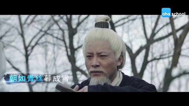 唐诗三百首:李白《将进酒》