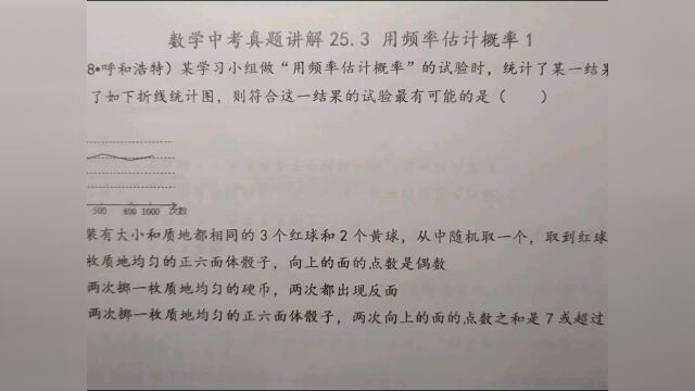 2018年呼和浩特:某学习小组做了实验并绘制统计图,符合结果的实验可能是?