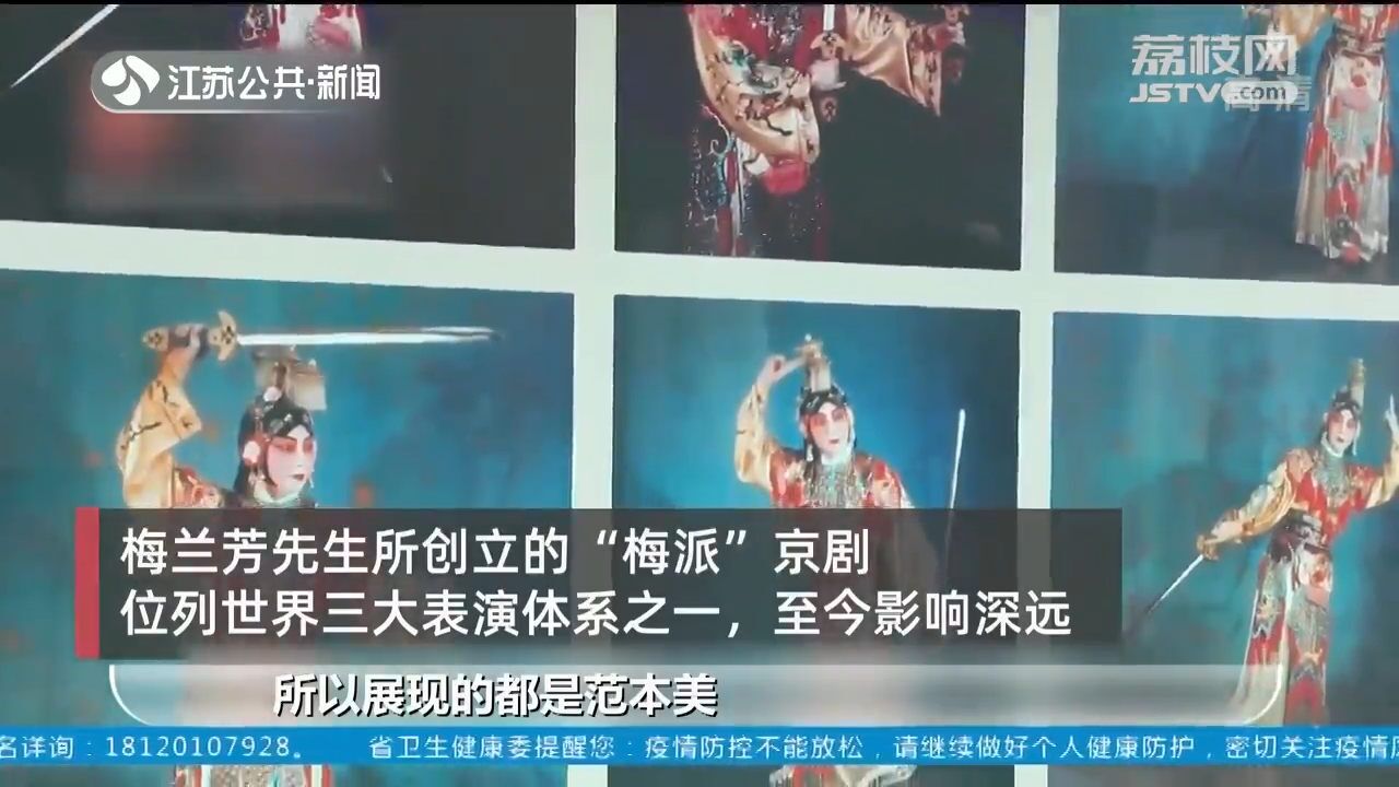 京剧也有虚拟偶像?年轻人用“黑科技”展现国粹之美