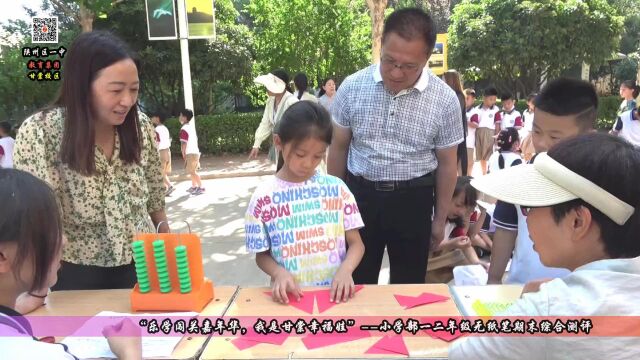 小学部一二年级举行无纸笔测试活动