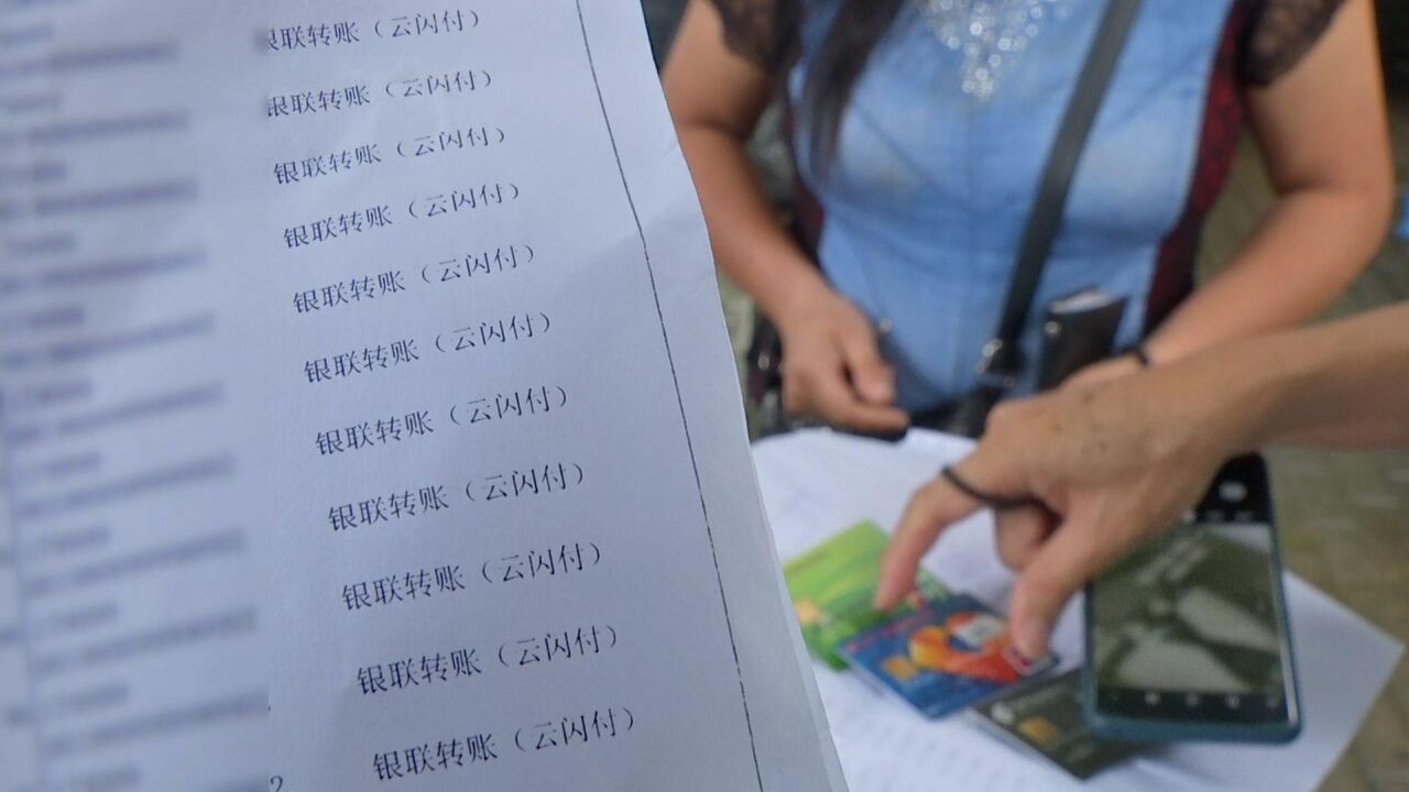 兼职8小时赚300元?汕头一女士21万元眼皮底下被人盗刷