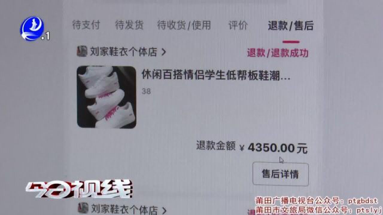 电商平台虚构交易诈骗资金 荔城警方抓获一黑灰产嫌疑人