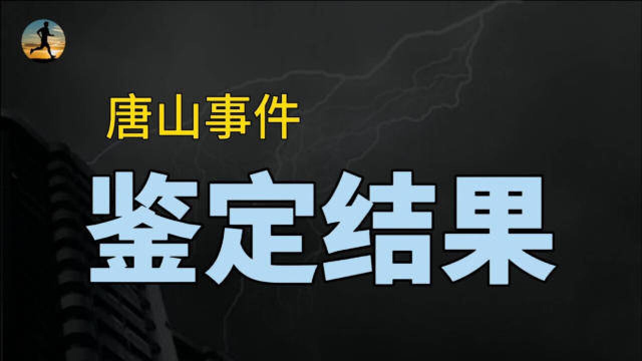 唐山事件通报来了,四名女子为轻伤或轻微伤,为什么会这样?