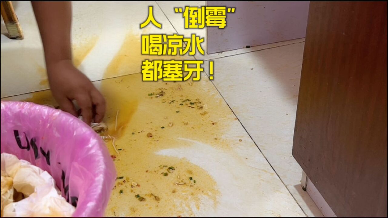 人要"倒霉"了喝凉水都塞牙?