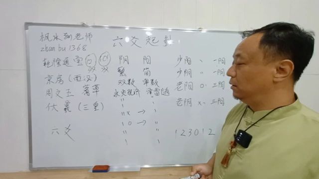 教学,正确起卦方法