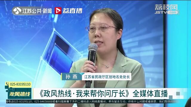 公益墓穴高价卖给“外人”,市民举报竟被要求提供证据?省民政厅回应:典型的作风问题