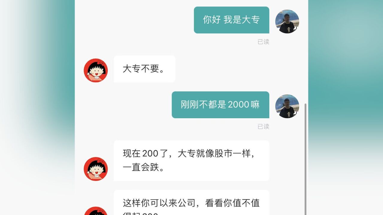 网传成都一科技公司人事主管疑贬损大专生,平台回应:不允许这样的言论会去核实