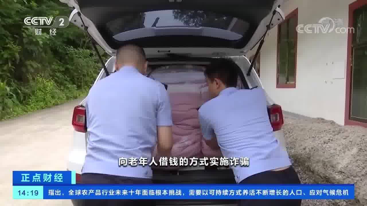 重庆警方破获一起诈骗独居老年人案