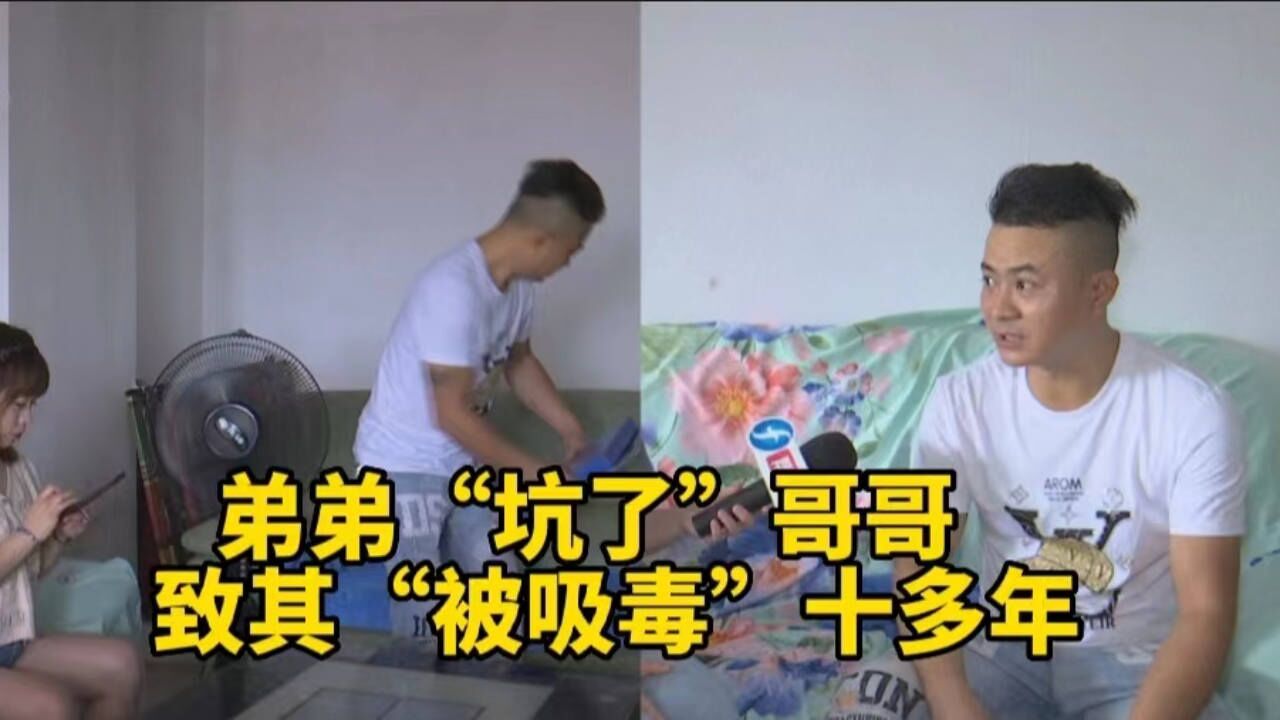 男子背负“案底”多年,一查竟是亲弟弟被抓时报了自己的身份证号