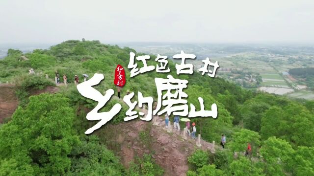 乡约孝昌磨山村:红色传统古村落,石艺文化塑景区