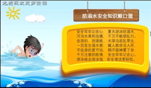 【暑期安全】溺水高发季!这份防溺水手册,请为孩子转发