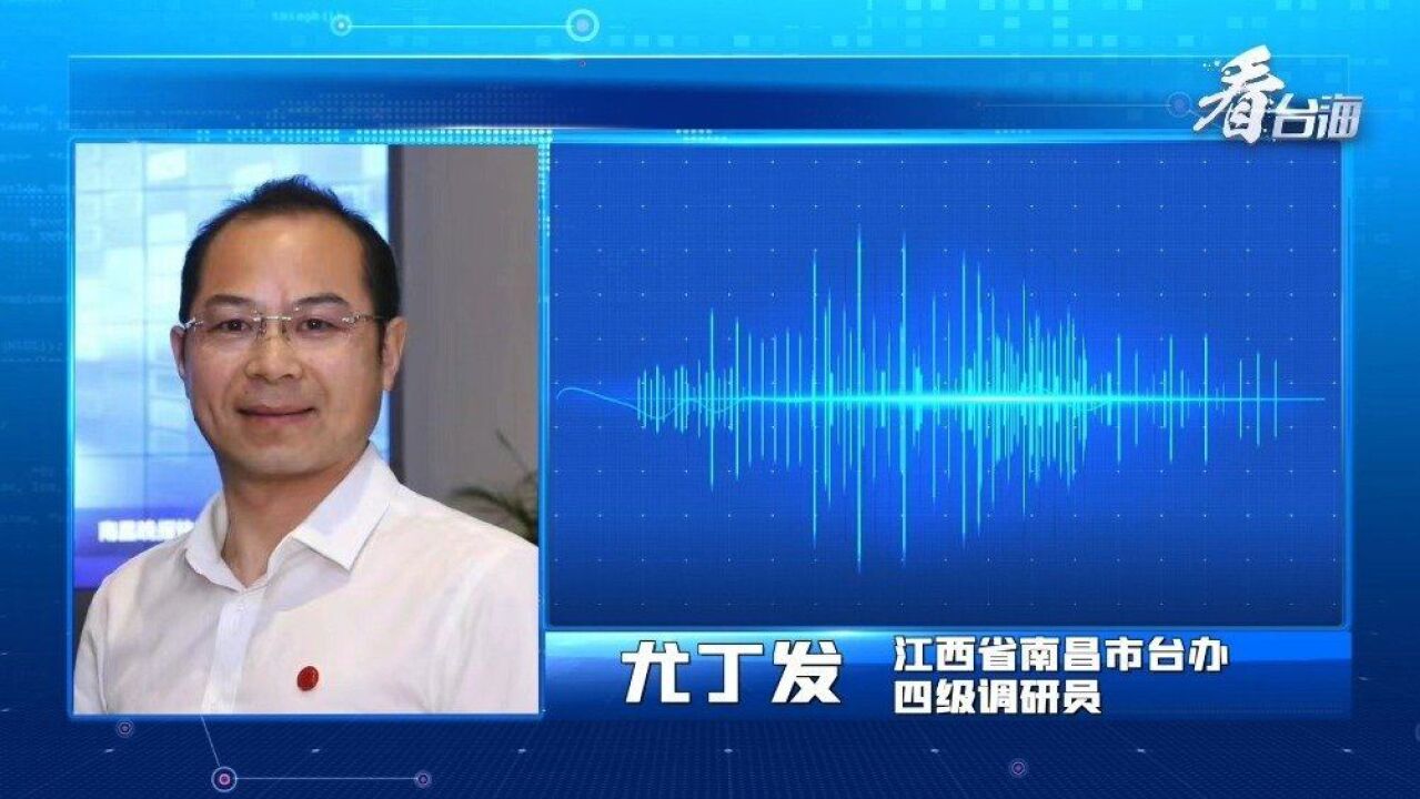 江西南昌送出台商投资优惠“大礼包”,请查收