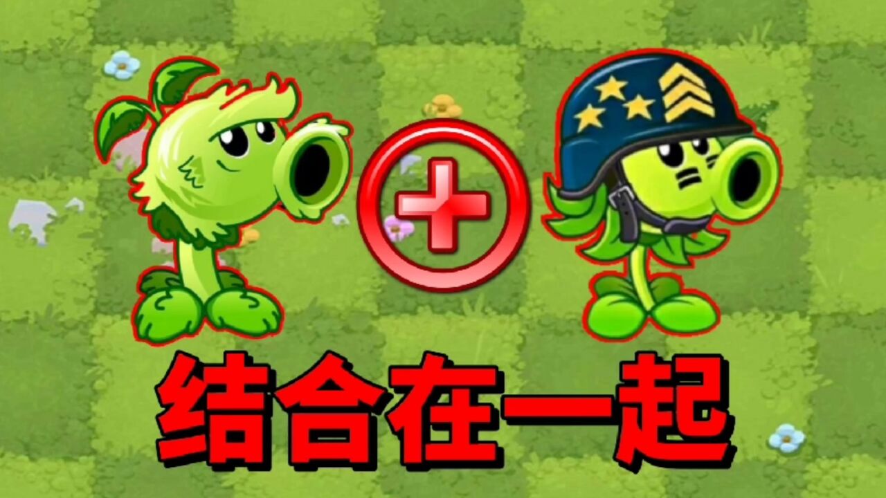 【pvz沙雕配音】原始豌豆和机枪豌豆的结合体,到底有多强呢?