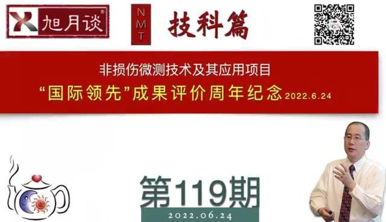 纪念NMT国际领先评审一周年(1)评审PPT分享:NMT技术介绍【许越博主】