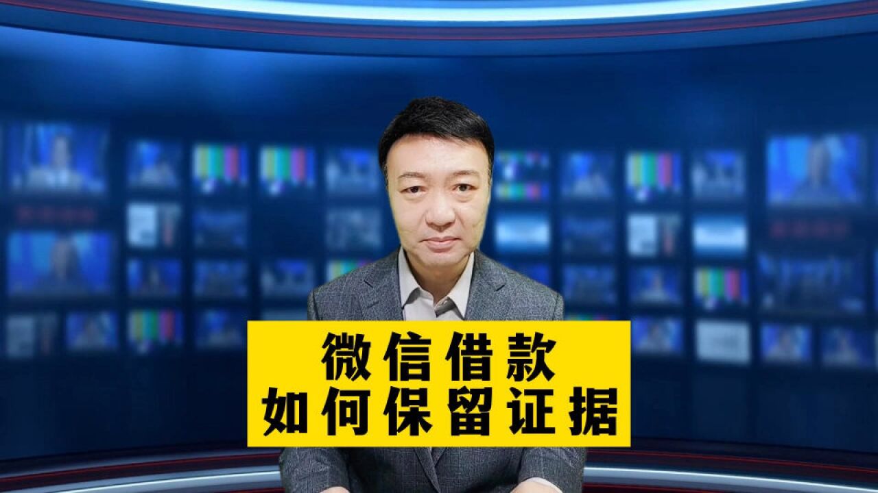 微信转账借钱给他人,不被认定是借款?这是什么原因