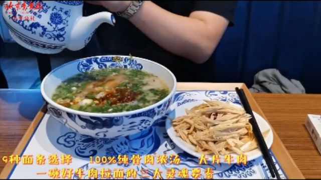 西部马华牛肉面