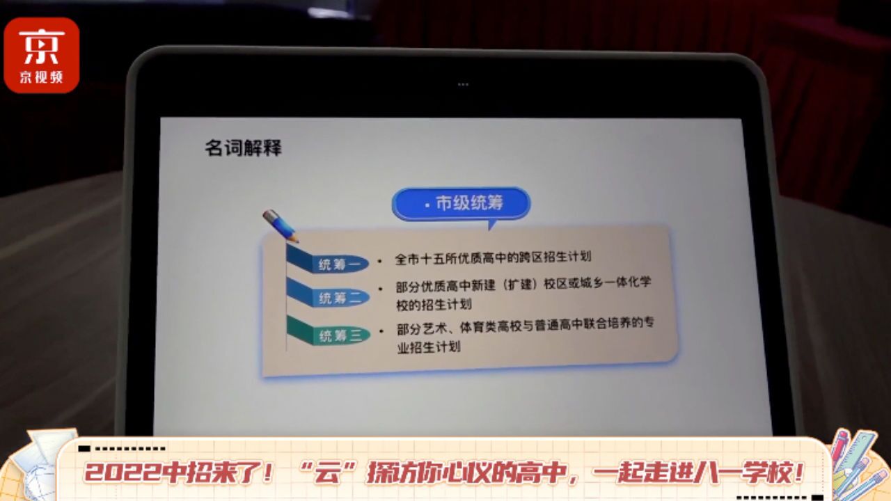 中考报名指南!志愿表上的类别都是什么意思?