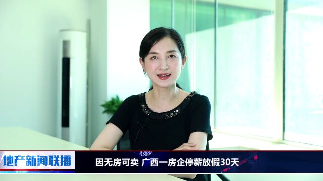 地产新闻联播丨A股港股房地产板块走低 龙湖集团跌近9%