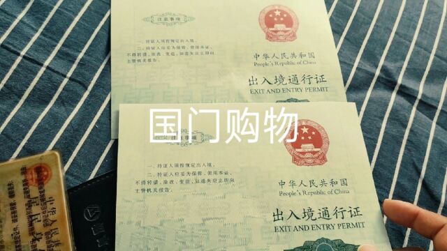 中哈边境免税店走起,第一次遇到藏着书屋的洗手间#房车旅行 #霍尔果斯口岸