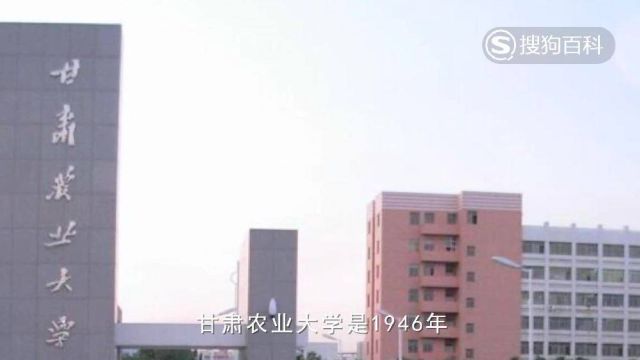 立懂百科带你了解甘肃农业大学