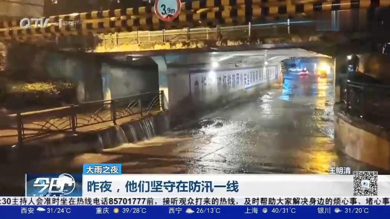 青岛大雨之夜,他们一夜无眠,坚守在防汛一线!