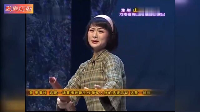 河南豫剧名家肖秀莲、赵学忠《山城母亲》 410声韵优美感人