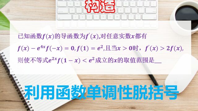 2023高考数学,湖北省部分州市联考,再现这类构造题型