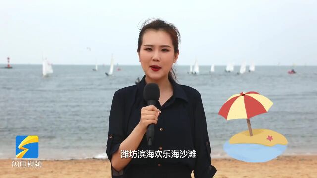 四海八方,还是潍坊!7月16日16时跟闪电直播5小时深度打卡潍坊