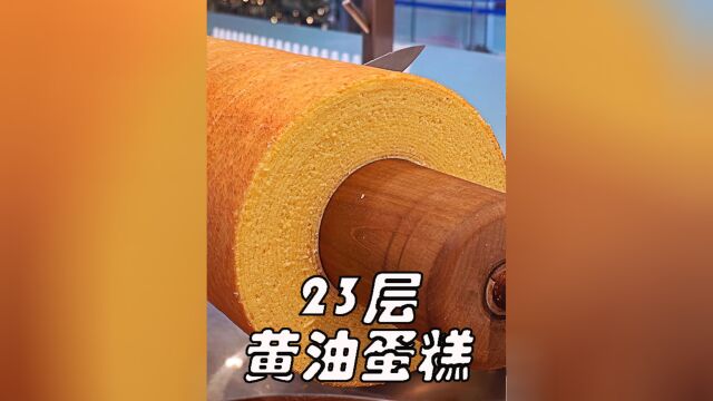 23层的蛋糕如同一件艺术品,制作过程简单却解压治愈