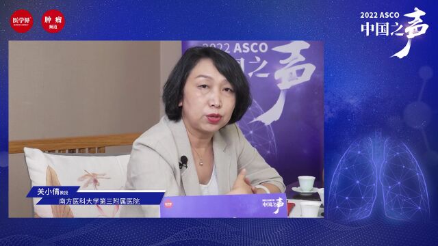 2022 ASCO丨周承志教授、黄岩教授、关小倩教授共话ALK阳性NSCLC临床诊疗