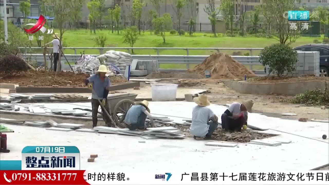 南昌新建区:“边角废地”变身休闲广场