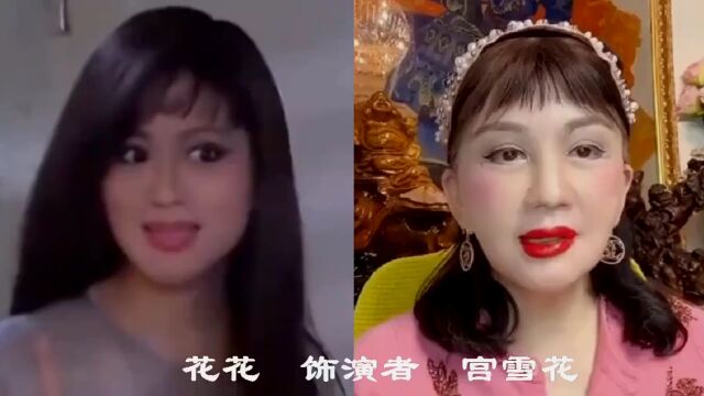 《家有仙妻》演员今昔,年后,赵本山鲜肉变大叔,那英垂垂已老爱情片