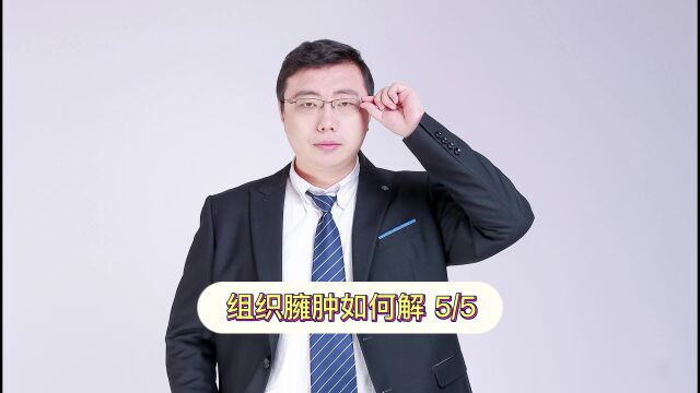 组织臃肿如何解 (5)——借力生态圈