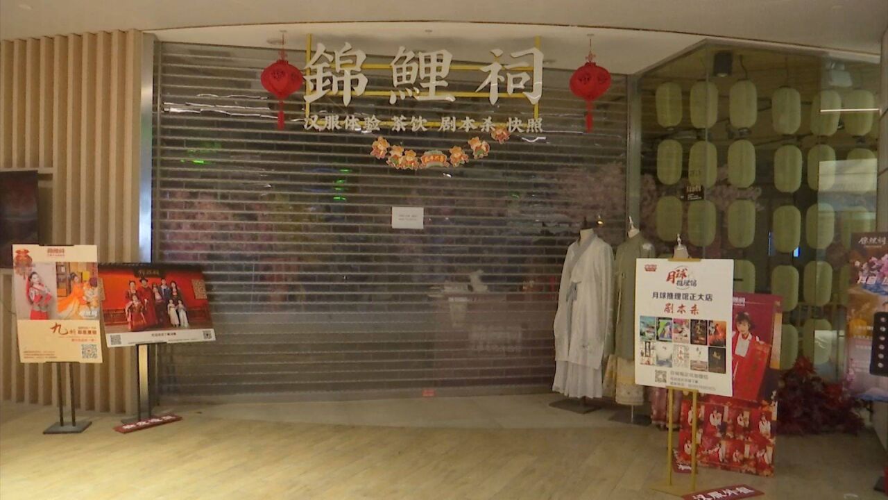 上海密室剧本杀行业遭遇寒冬,店家提供“外卖”服务维持运营