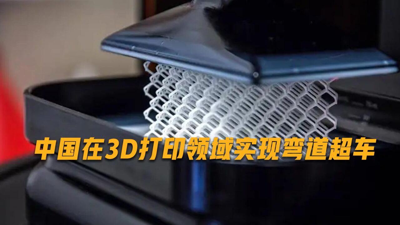 中国突破西方垄断,首创新型3D打印机床,技术水平领先全球