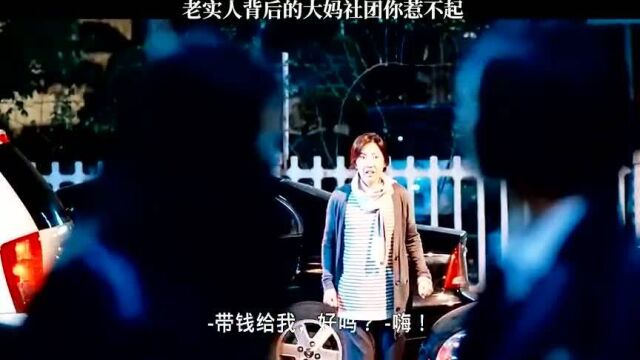 女儿惨遭校园暴力,老实人背后的大妈社团是你惹不起的