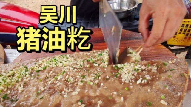 传承百年的湛江美食:吴川猪油籺,3元一块,没吃过都不算是吴川人