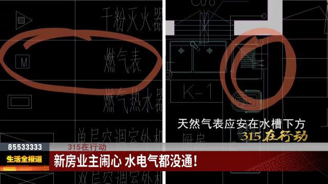 165万买的新房 交房后居然未通水电气