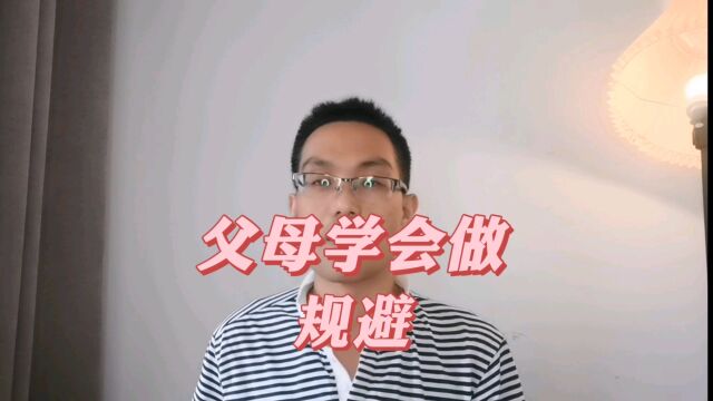 言必行,行必果,无论怎样父母都要给孩子做最好的示范