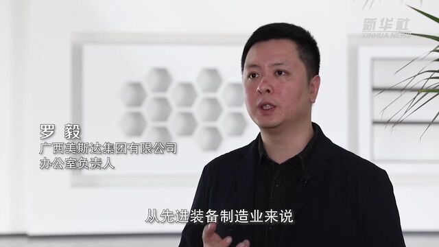 中国经济一线见闻|广西:科技赋能企业高质量发展