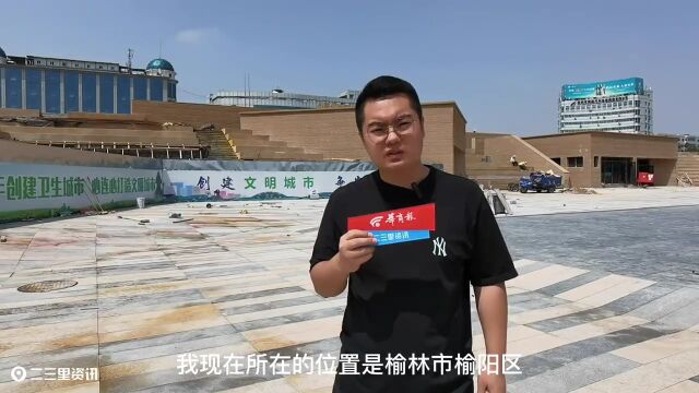 榆林凌霄广场即将建成开放,超高颜值抢先看