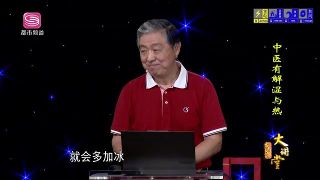 孟庆春:岭南文化与中医养生保健