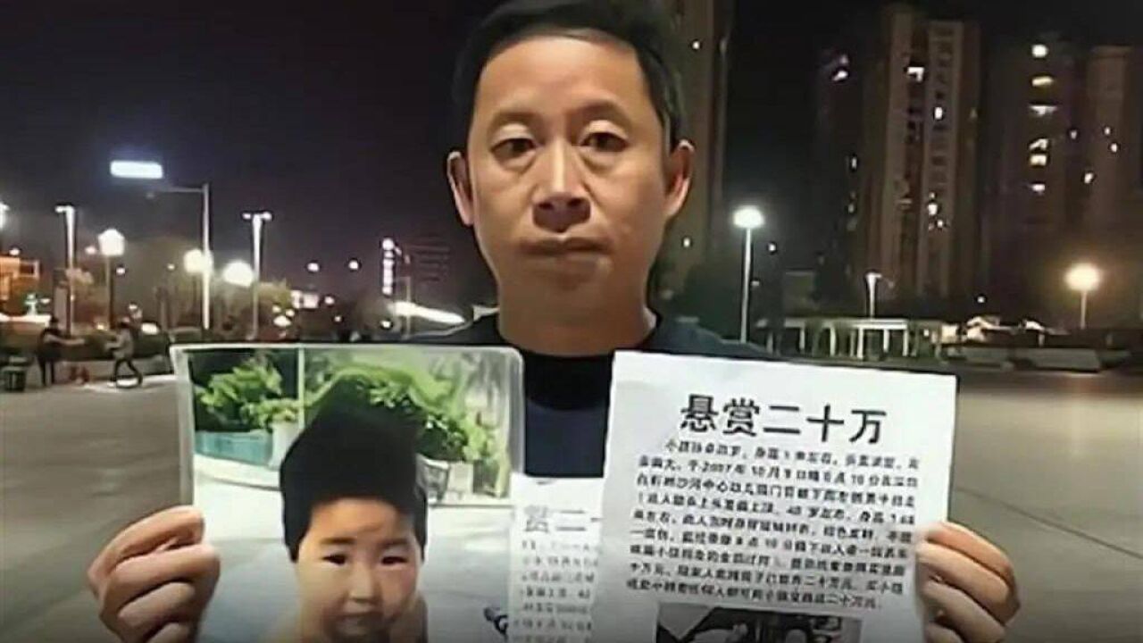 孙海洋称将支付20万元悬赏金给符建涛妈妈:对方儿子也曾被拐