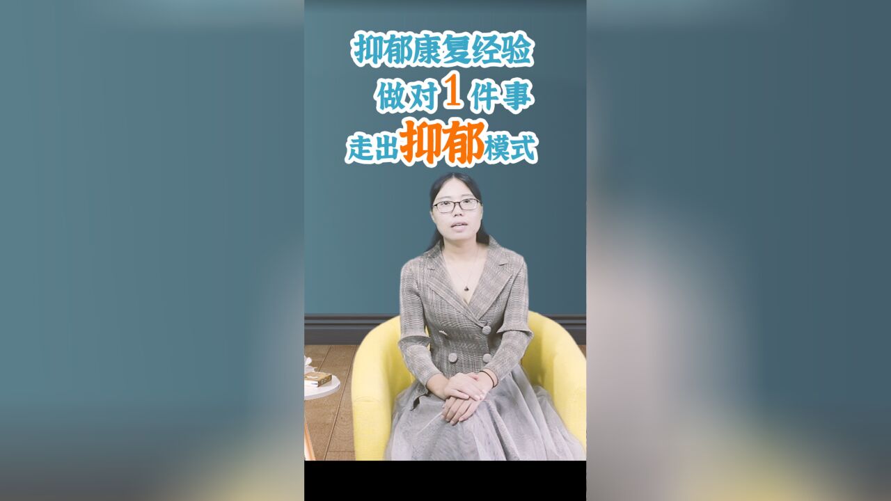 抑郁症患者为何容易自伤自残?做对1件事,早日走出抑郁模式