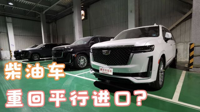 丰田陆巡回归,柴油路虎还会远吗?盘点平行进口那些柴油车!