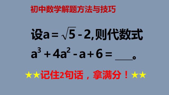 巧解胜过蛮干,学会灵活处理,轻松拿满分!