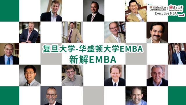 复旦国际EMBARedefine EMBA