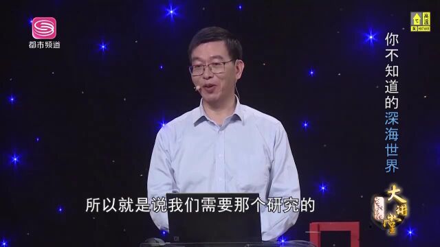 崔维成:人类挑战深海极限的故事